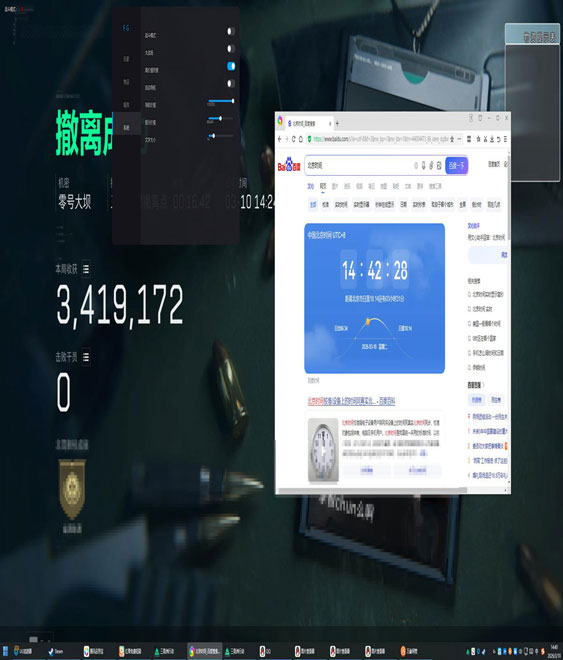 三角洲玄武辅助软件效果