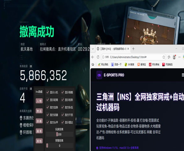 三角洲玄武辅助透视自瞄效果